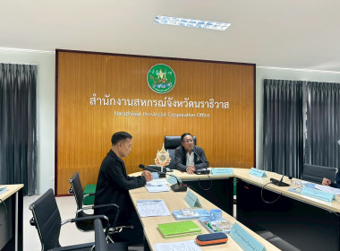 ประชุมคณะทำงานภาคีเครือข่ายเพื่อขับเคลื่อนสหกรณ์เคหสถานบ้านมั่นคงระดับจังหวัด ... พารามิเตอร์รูปภาพ 1